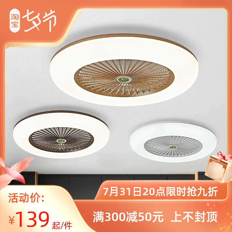 Suction top ceiling ceiling fan lamp with super slim invisible dining room Living room mute electric fan light bedroom with suction light for fan