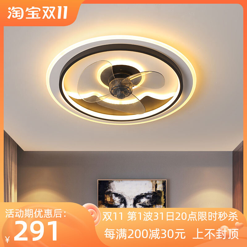 Ultra-thin ceiling fan lamp bedroom shaking head with electric fan chandelier Nordic minimalist invisible household fan lamp one