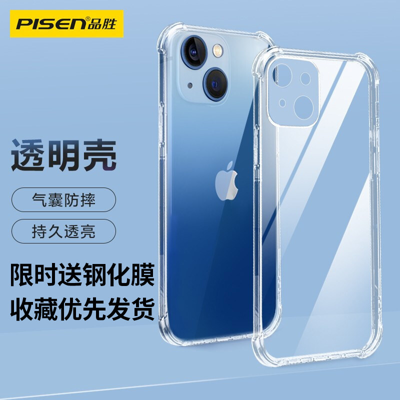 Pinsheng 13 transparent protective case for Apple 12 all-inclusive iPhone11p airbag anti-fall xsmax mobile phone protective cover