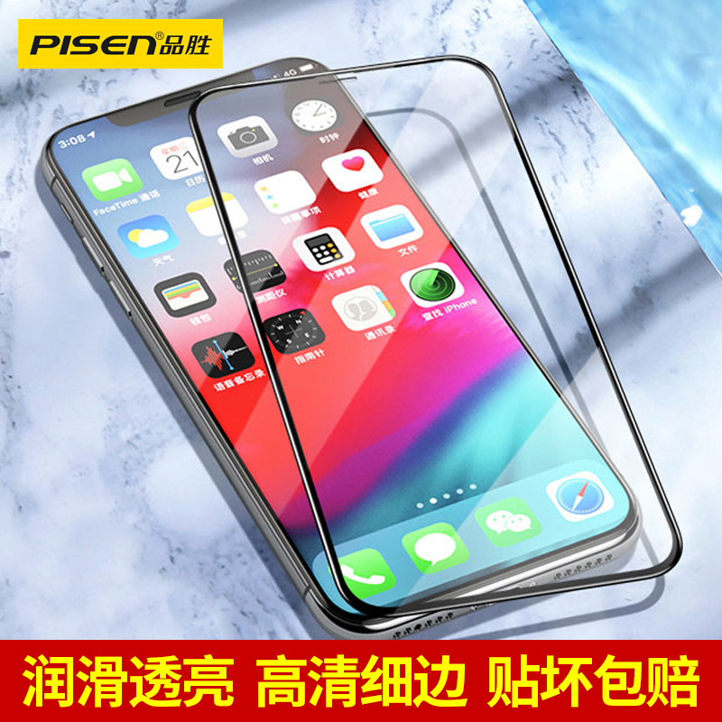 Pinsheng mobile phone protective film is suitable for Apple 12 tempered film 11pro HD full screen xsmax anti-blue light 6s anti-peeping - Taobao