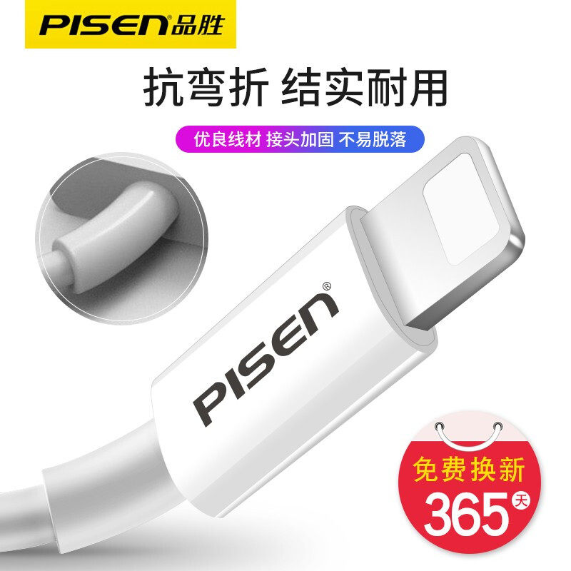 Pinsheng charging cable is suitable for iPhone13 Apple 12PD data cable 6s lengthened XS fast charging xr cable charging ipad