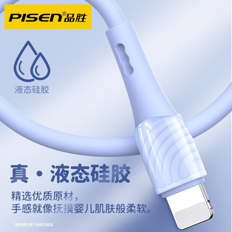 Pinsheng charging cable suitable for iphone12 data cable 11Pro liquid silicone xsmax soft 6s fast charge extension