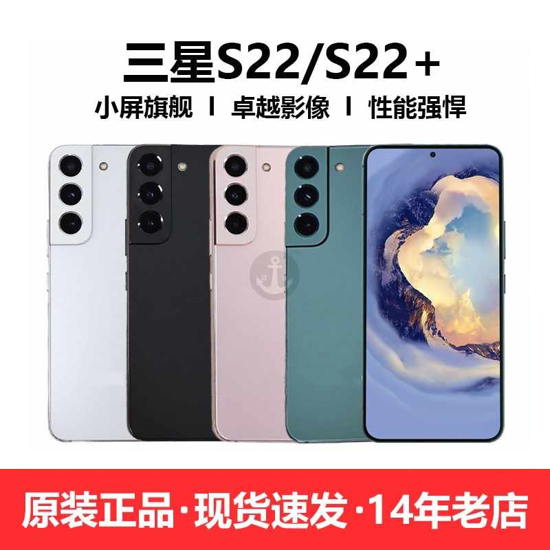 samsung Galaxy S22 5g Sm-S9010 Chinese Version S22+ Original Genuine 5g Mobile Phone S23