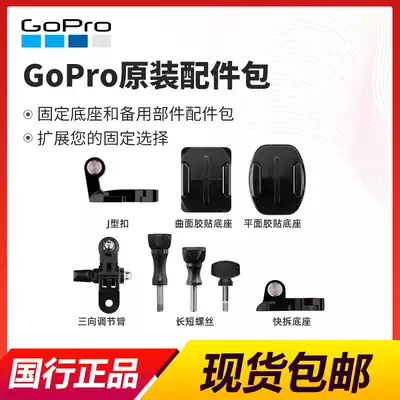 GoPro10 9 MAX 8 7 quick-release Base J-type buckle flat curved arc surface paste original safety helmet bracket fixing accessories