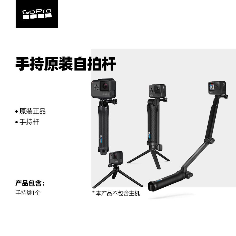 GoPro original handheld accessories short selfie stick three-way folding tripod floating handle extension rod