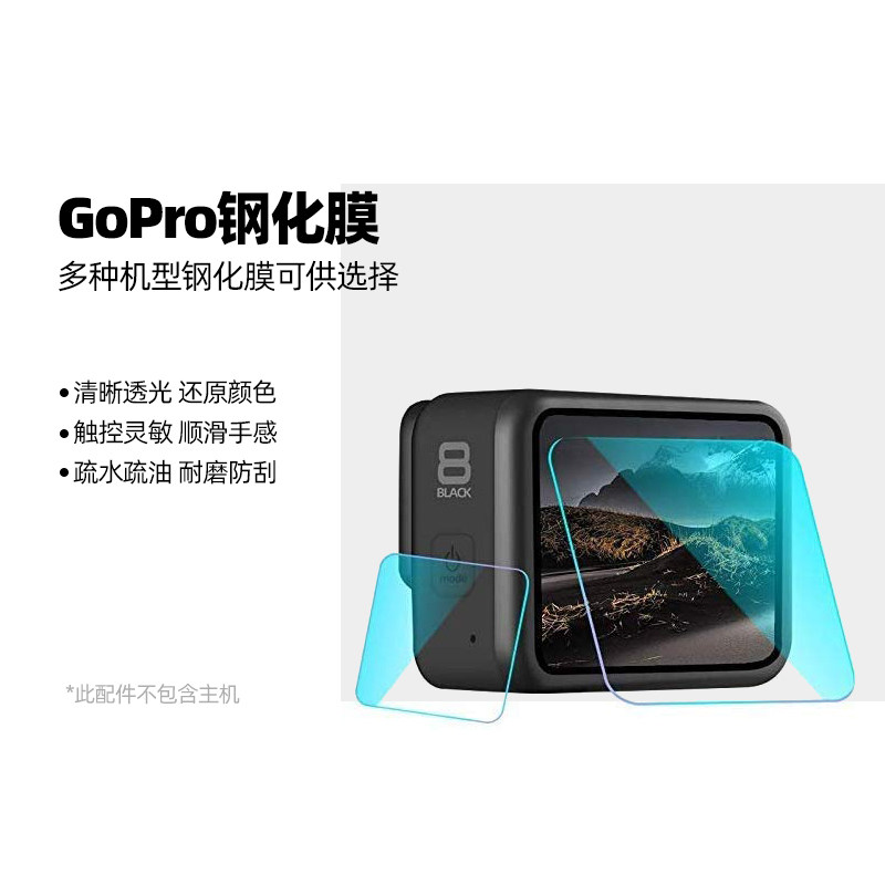 gopro10 9 8 7 6 5 Toughened Film Protective Film Film Film film Anti-scraping Flowers Film Motion Camera accessories