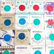 70-80 Years Film Record 7 Inch Grammy Sound Machine Record Old Song Opera Comic Phonograms Sound and other random shipping 5 PRICE
