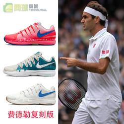 ເກີບເທນນິດ NIKE Nike Federer replica VAPOR 9.5 ເກີບຜ້າໃບທີ່ມີເບາະລົມ ນ້ຳໜັກເບົາ FJ1683