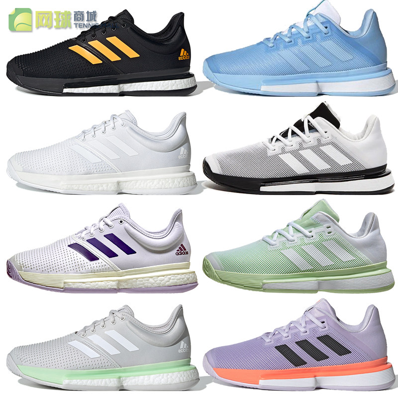 Adidas Adidas tennis shoes men and women 20 professional sports shoes  wear-resistant Tim EF2069 G26790