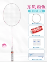 Dongfeng Pink 5u / Ivory White