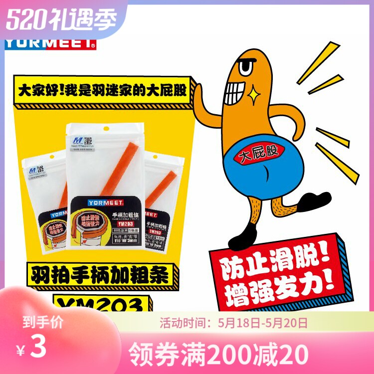 3 strips of plums large butts hand rubber grip handle bottom plus coarse strips to prevent slipping and reinforcing hair