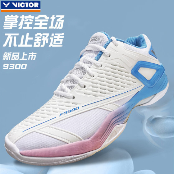 VICTOR Victory Victor 9300 breathable non-slip shock-absorbing professional badminton shoes 9200 men's and women's models 950