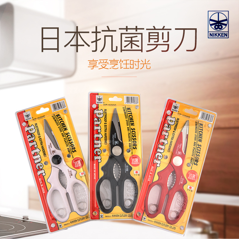 Japan imported antibacterial resin home kitchen scissors multi-functional scissors chicken bone scissors stainless steel cut meat cut food scissors