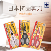 Japan imported antibacterial resin household kitchen scissors multifunctional scissors chicken bone shears stainless steel meat food scissors