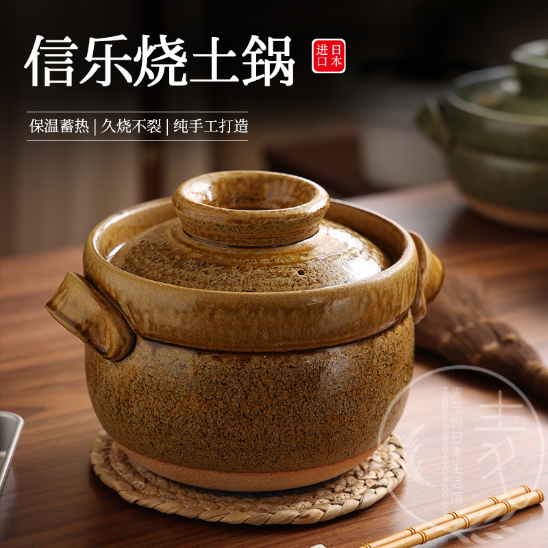 Japanese Imported Shigaraki Ware Japanese-Style Clay Pot, Large Ceramic Rice Cooker, Soup Pot, Porridge Pot, Chicken Stew Pot, Clay Pot for Claypot Rice Japanese Imported Shigaraki Ware Japanese-Style Clay Pot, Large Ceramic Rice Cooker, Soup Pot, Porridge Pot, Chicken Stew Pot, Clay Pot for Claypot Rice