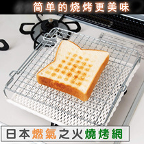 Japanese ceramic bamboo charcoal barbecue Net straight fire toast toast grilled fish kebab kebab barbecue Japanese rice cake grilled