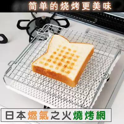 Japanese ceramic bamboo charcoal barbecue net straight fire grilled toast bread grilled fish GRILLED skewers grilled Japanese rice cake grilled