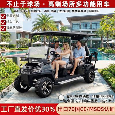 Electric golfcart, golfcart, scenic area shuttle, homestay, house viewing, patrol, golfcart, four-wheel sightseeing vehicle
