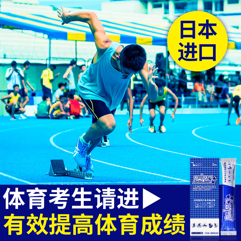 Running test test test test Cross-country muscle Bonito strong strong Chi muscle Strong middle-distance running Anti-cramps and soreness Acid discharge pills