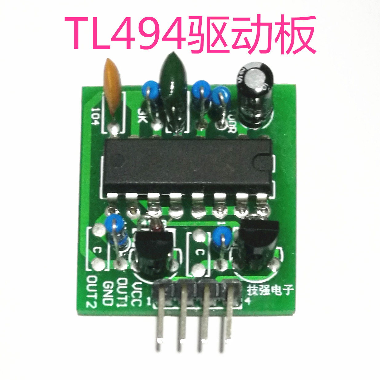 TL494 inverter boost drive board TL494 power pulse width modulation DIY universal universal drive