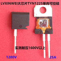 Original TYN1225 unidirectional thyristor LVXINWEI LVXINWEI big chip