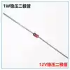 1W in-line voltage regulator diode 1N4742 IN4742A 12V10 only