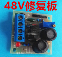 New 48V electric vehicle battery repair device battery repair device sulfur removal repair board
