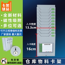 Warehouse material card slot material card rack material control card rack warehouse material card card bag inventory card card board