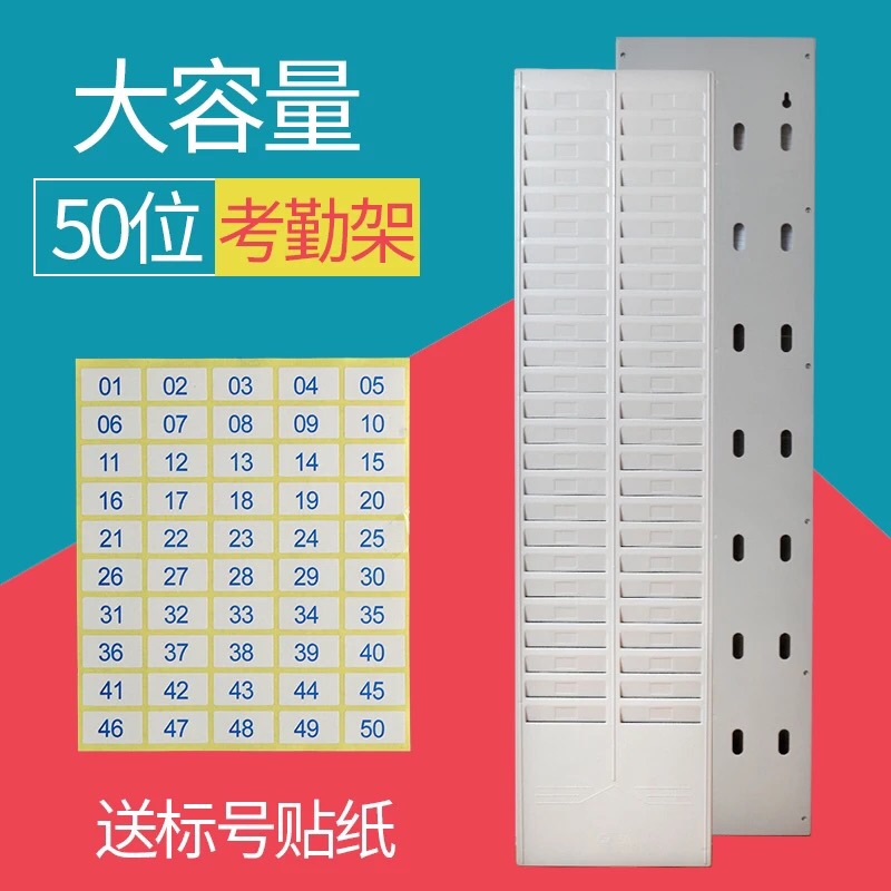 50 - bit attendance card frame plastic iron fixed attendance card frame 50 - bit attendance card card card card frame