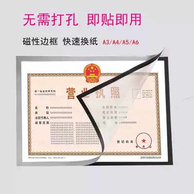 Housing advertising Magnetic Display posted A2A3A4 A5 A6 double-sided magnetic frame 40*60 50*70 60*80
