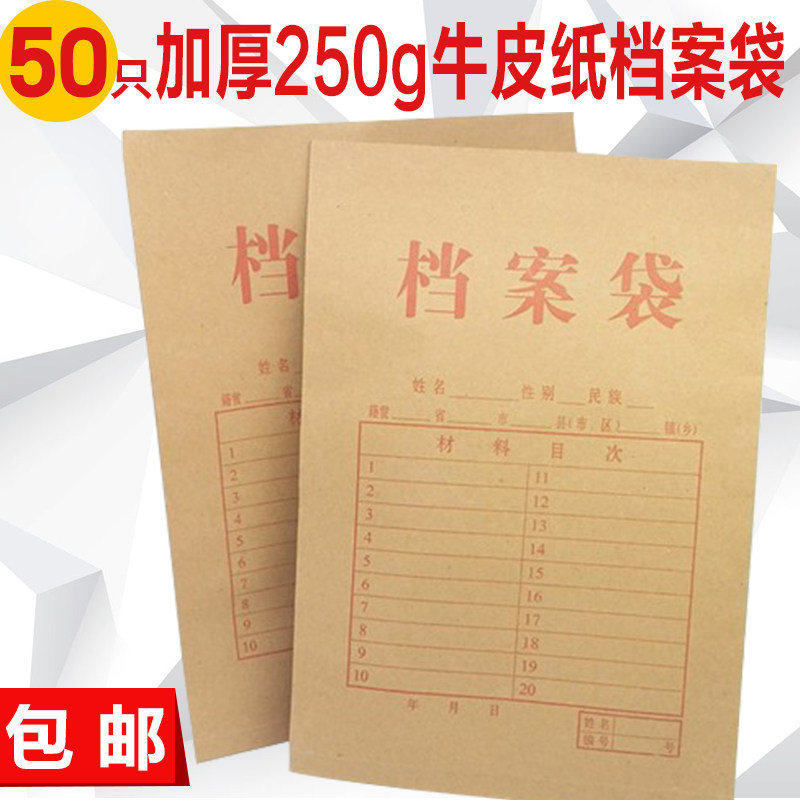 50 packs of thickened kraft paper file bags 180g250g300g350g400G paper tender kraft file bags