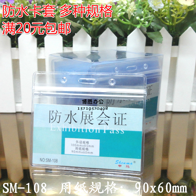 Transparent waterproof card set soft card set chest card work card factory card student card tag A6B6A5A4A3