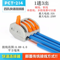 PCT214 soft and hard wire universal wire connector 0 08-4 0 square 4-position Terminal