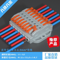 Butt wire connector 8-bit pair plug-in butt row terminal Universal Terminal quick wire Post