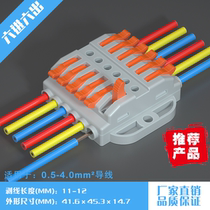Butt wire connector 6-bit pair plug-in butt row terminal Universal Terminal quick wire Post