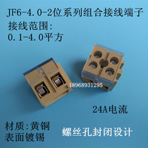 JF6-4 0 2 Series combination terminal fixed cable board terminal manufacturers spot