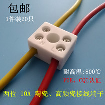  Ceramic wire connector 2-position screw docking terminal Universal terminal post Wire docking head 20 pcs