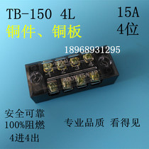 Copper connection line terminal TB-1504 row wiring board 15A fixed terminal clamp 4-position connector