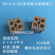 JF6-6 0 2 Series combination terminal fixed cable board terminal manufacturers spot