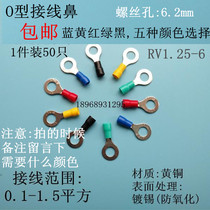 RV1 25-6 fork round pre-insulated round hole fork end cold pressed copper terminal red round fork wire lug