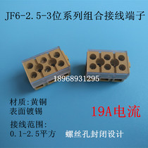 JF6-2 5 3 Series combination type terminal block fixed cable board terminal manufacturers spot