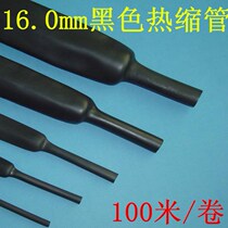  Φ16 0mm Environmental protection flame retardant heat shrinkable tube Heat shrinkable sleeve Electrical insulation sleeve