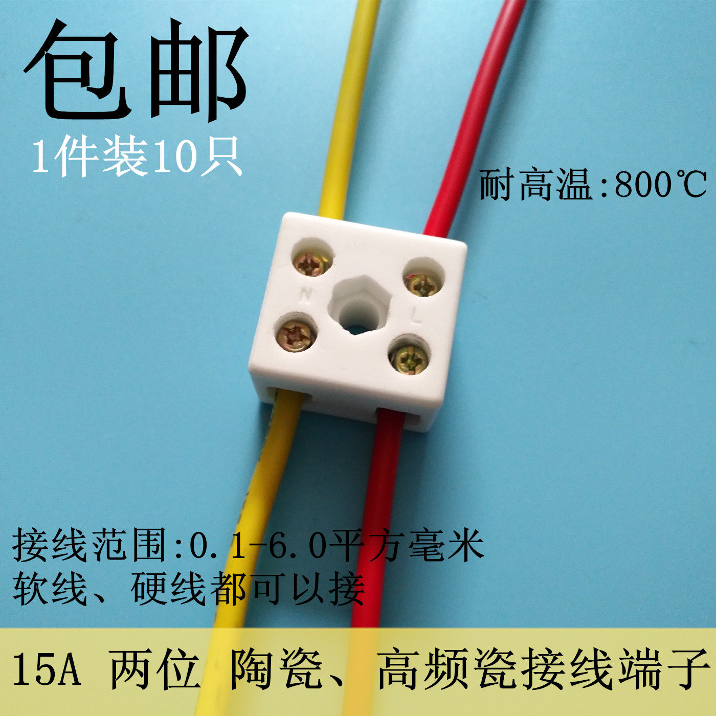 Ceramic wire connector 2-bit screw-type docking wiring terminals Universal Wiring Terminals Wire to joints 10 only
