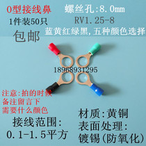 RV1 25-8 fork round pre-insulated round hole fork end cold pressed copper terminal red round fork wire lug