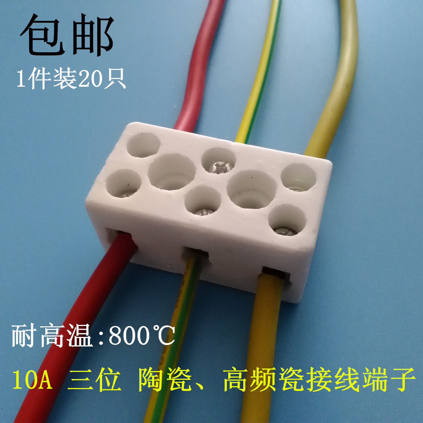 Ceramic wire connector 3-bit screw-type docking wiring terminals Universal Wiring Terminals Wire to joints 20 only