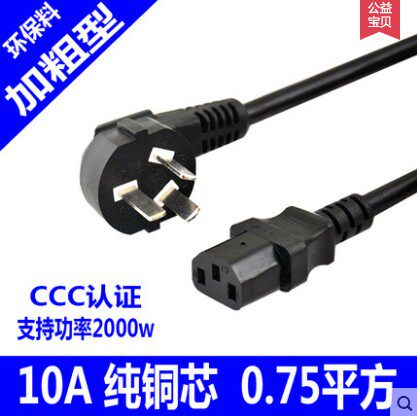 National Standard Power Cord Premium Pint Finish Computer Power Cord Plug Line Host 1 5 m