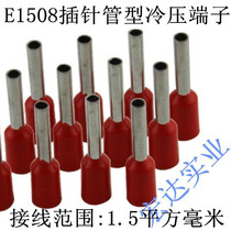 E1508 tube type pre-insulated cold pressed end wiring terminal Pin Pin press terminal 1000