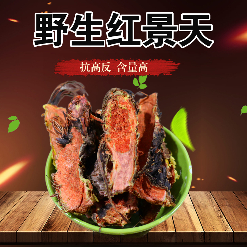 Tibet rhodiola 300g wild big flower Chinese herbal medicine rhodiola tablet tea anti-high anti-altitude reaction boutique