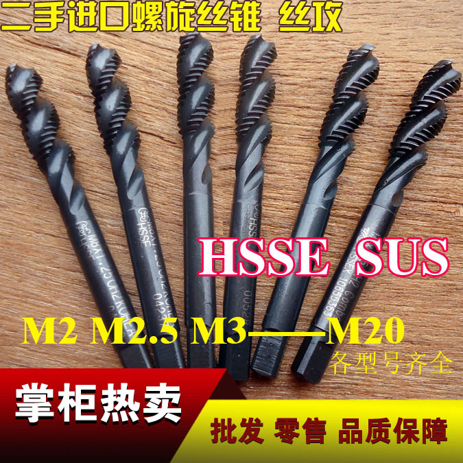 Second-hand imported screw tap Japan OSG YAMAWA German screw tap M3 M4 M5 M6 M8 stainless steel