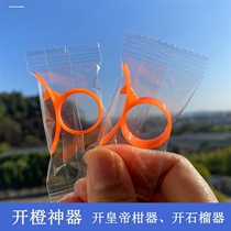 Orange peeling artifact household fruit opener orange peeler pomegranate knife fruit peeler orange opener